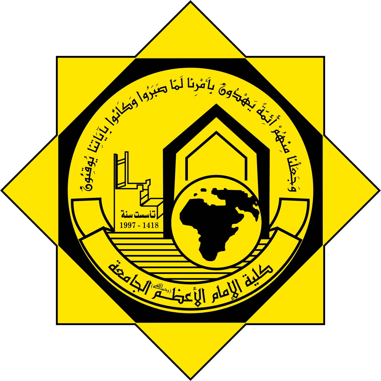 كلية الإمام الأعظم الجامعة